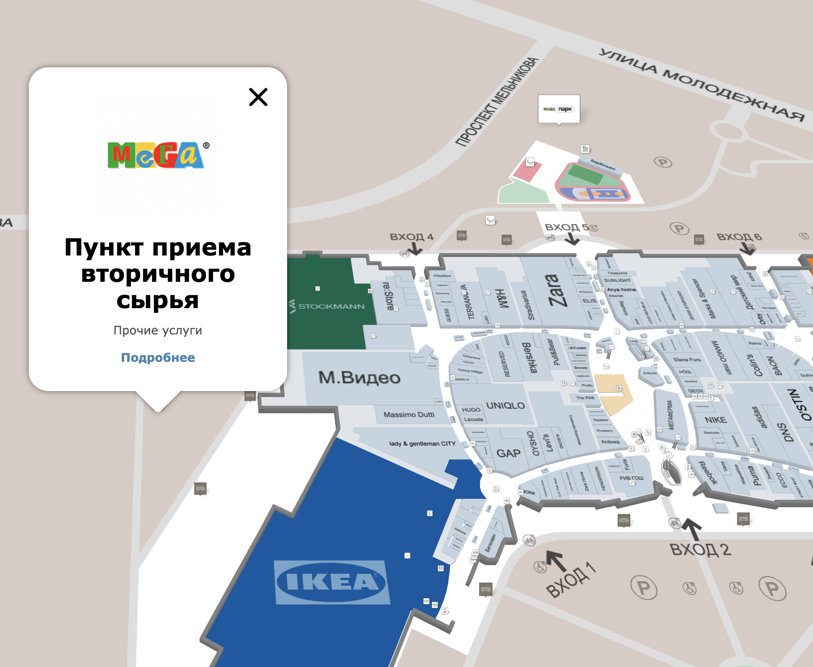 Сбор вторсырья