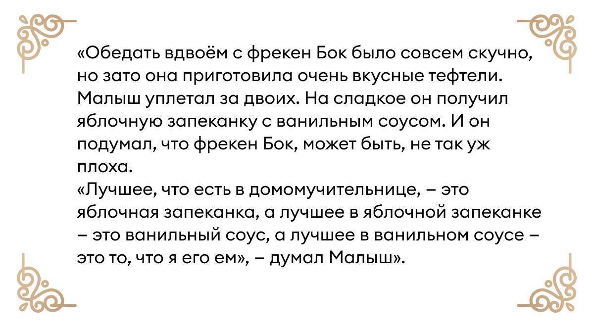 Миядзаки, Шарль Перро и Астрид Линдгрен: уборка в сказках и в реальной  жизни | Новости и статьи ВкусВилл: Москва и вся Россия