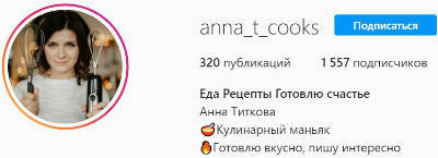 Анна Титкова, Клуб друзей ВкусВилл