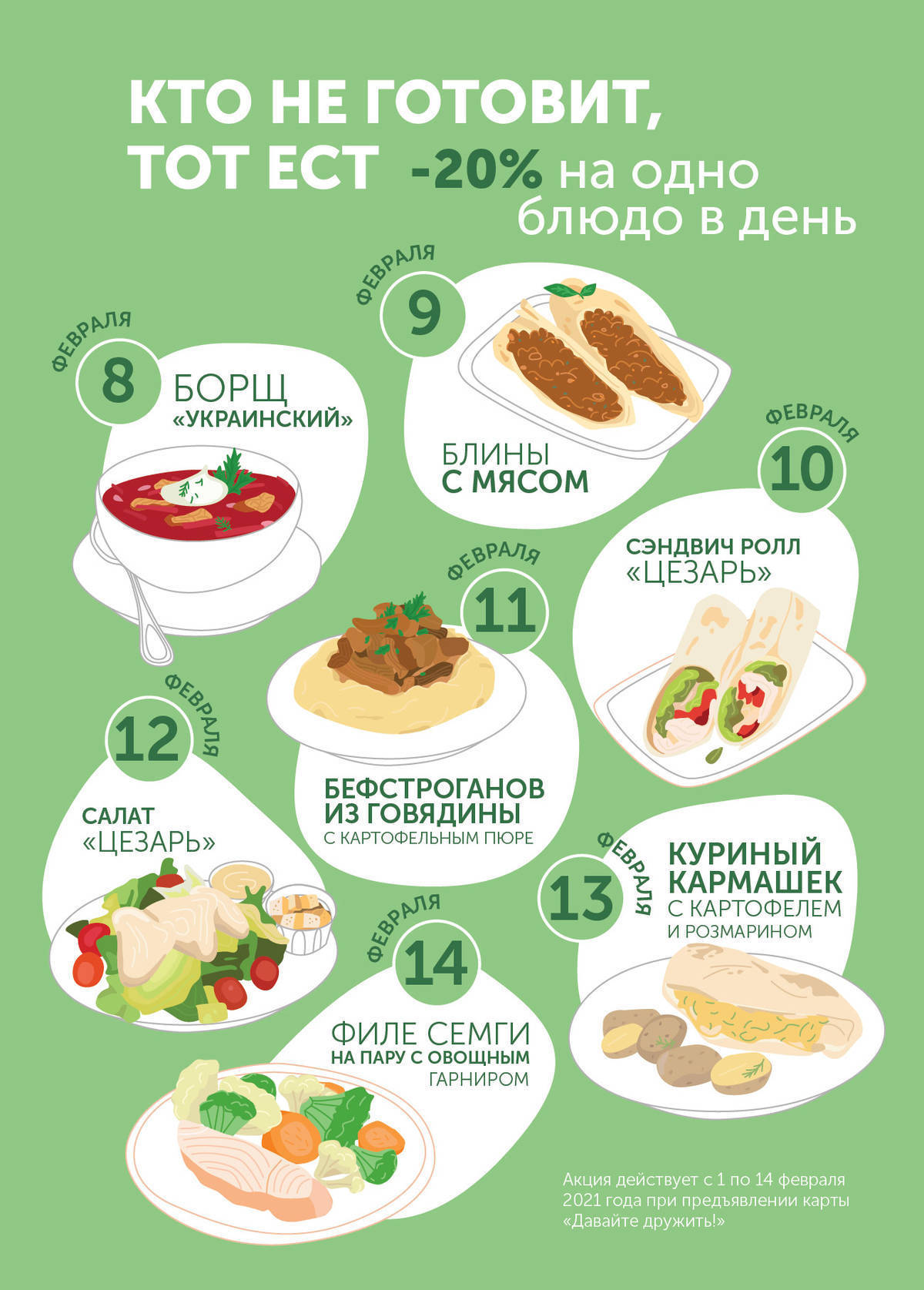 7 дней — 7 скидок на кулинарию | Новости и статьи ВкусВилл: Москва и вся  Россия