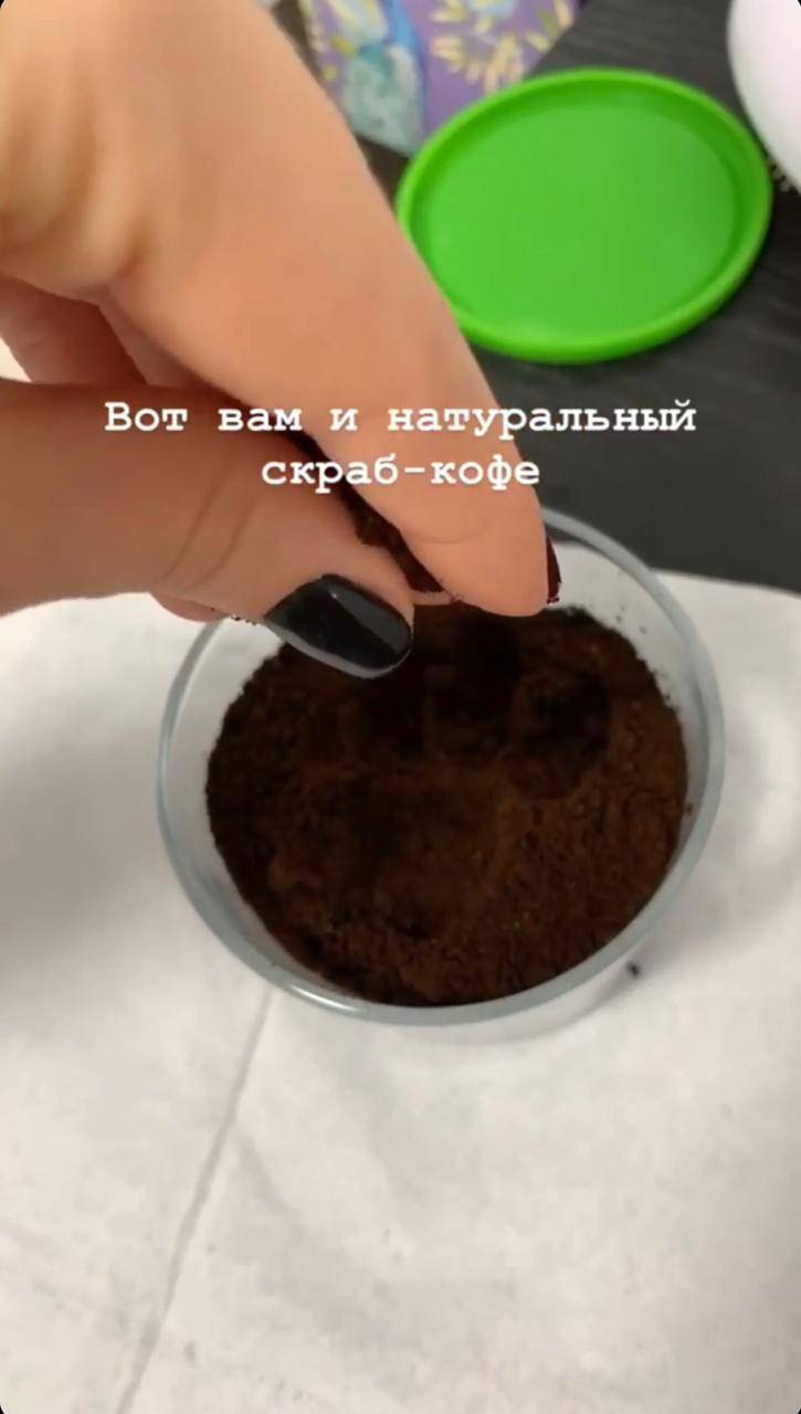 Кофейный скраб