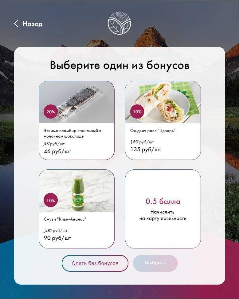 Фандомат ВкусВилл