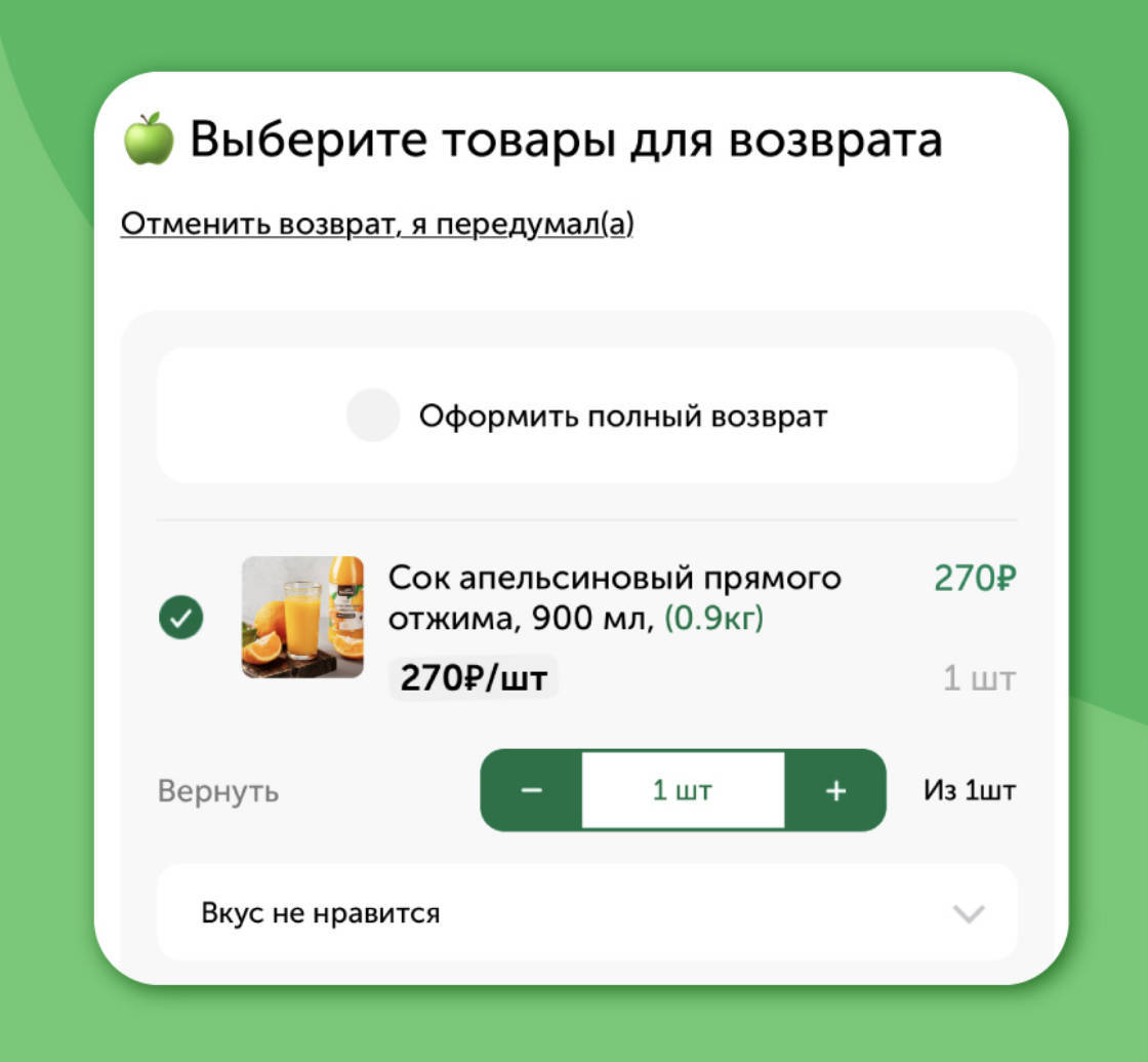 ВКУСВИЛЛ приложение