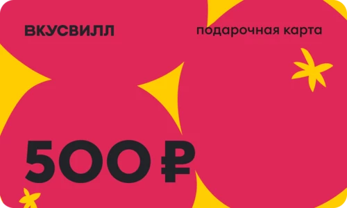 Дизайн карты 500 - Томат