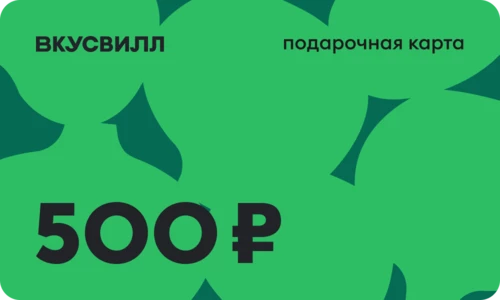 Дизайн карты 500 - Гранат