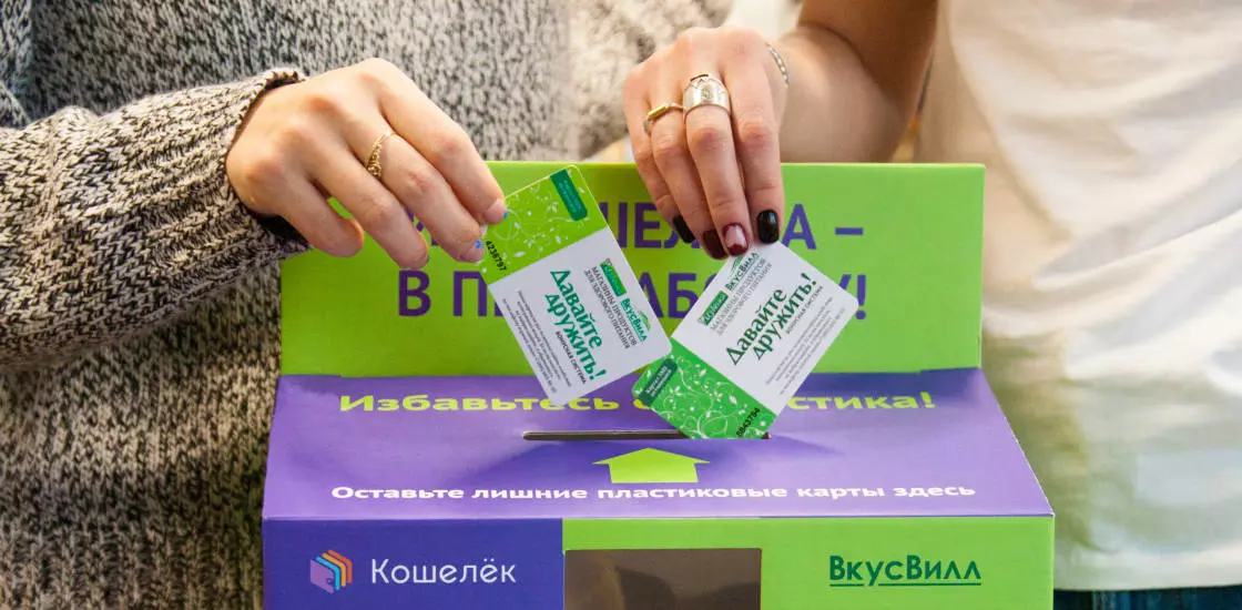 Приложение «Кошелёк» и ВкусВилл собрали 68 000 пластиковых карт 