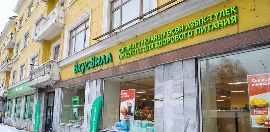 ВкусВилл в Башкирии: открылся первый магазин в Уфе