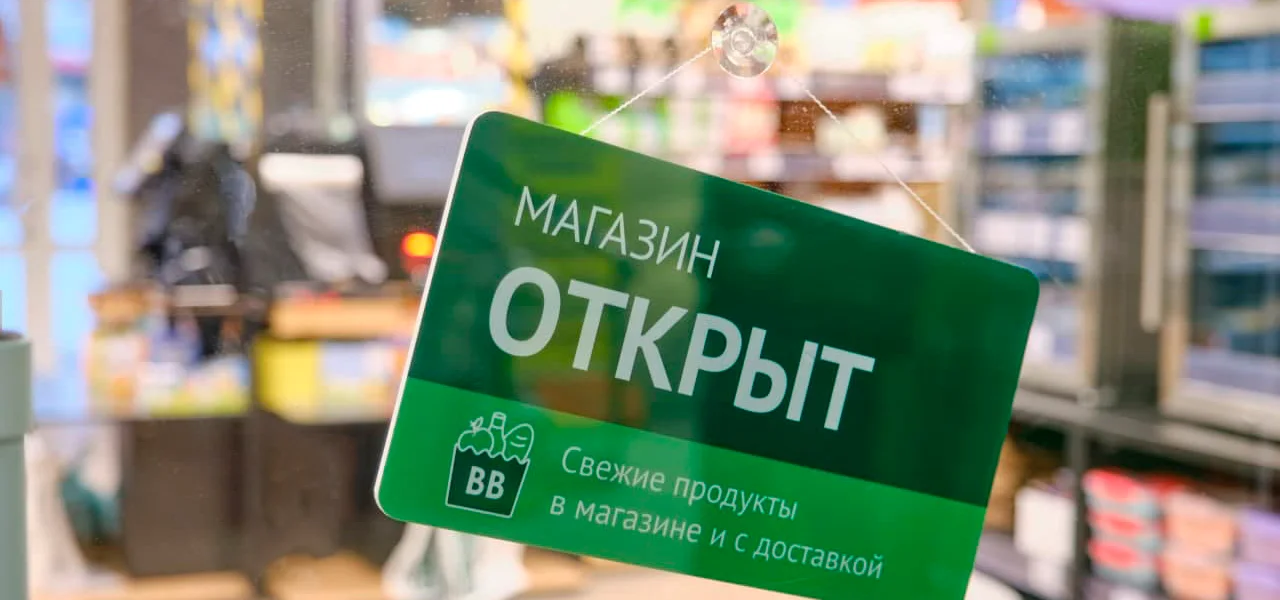 Франшиза ВкусВилла: частые вопросы