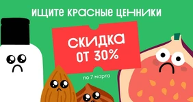 Товары из Супермаркета добавили в Красную книгу