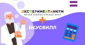 Когда учиться интересно: разыгрываем билеты в «Экспериментаниум»